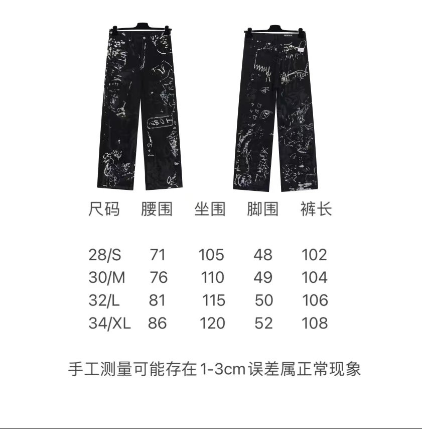 Balenciaga Pants