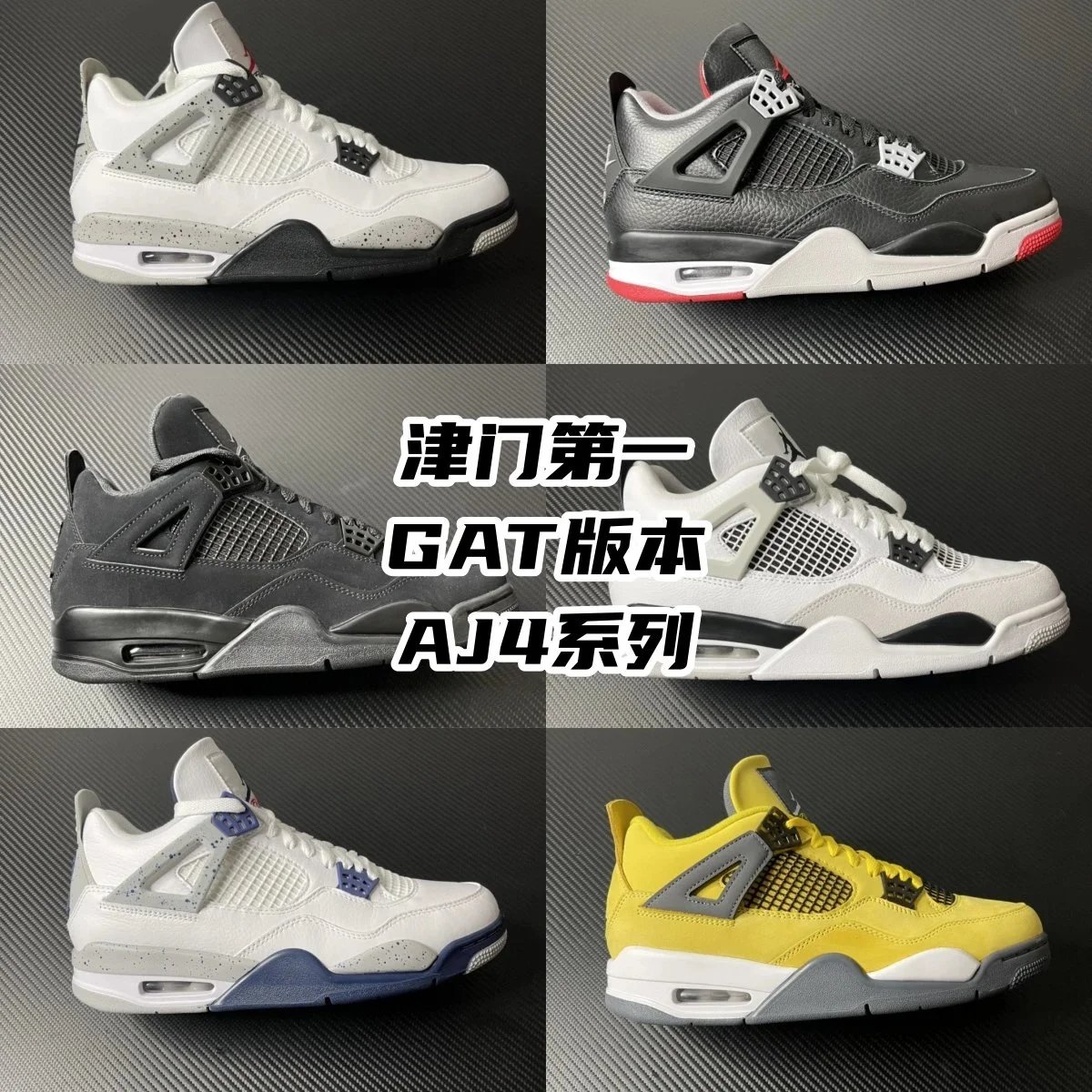 Air Jordan 4 Gat-Batch