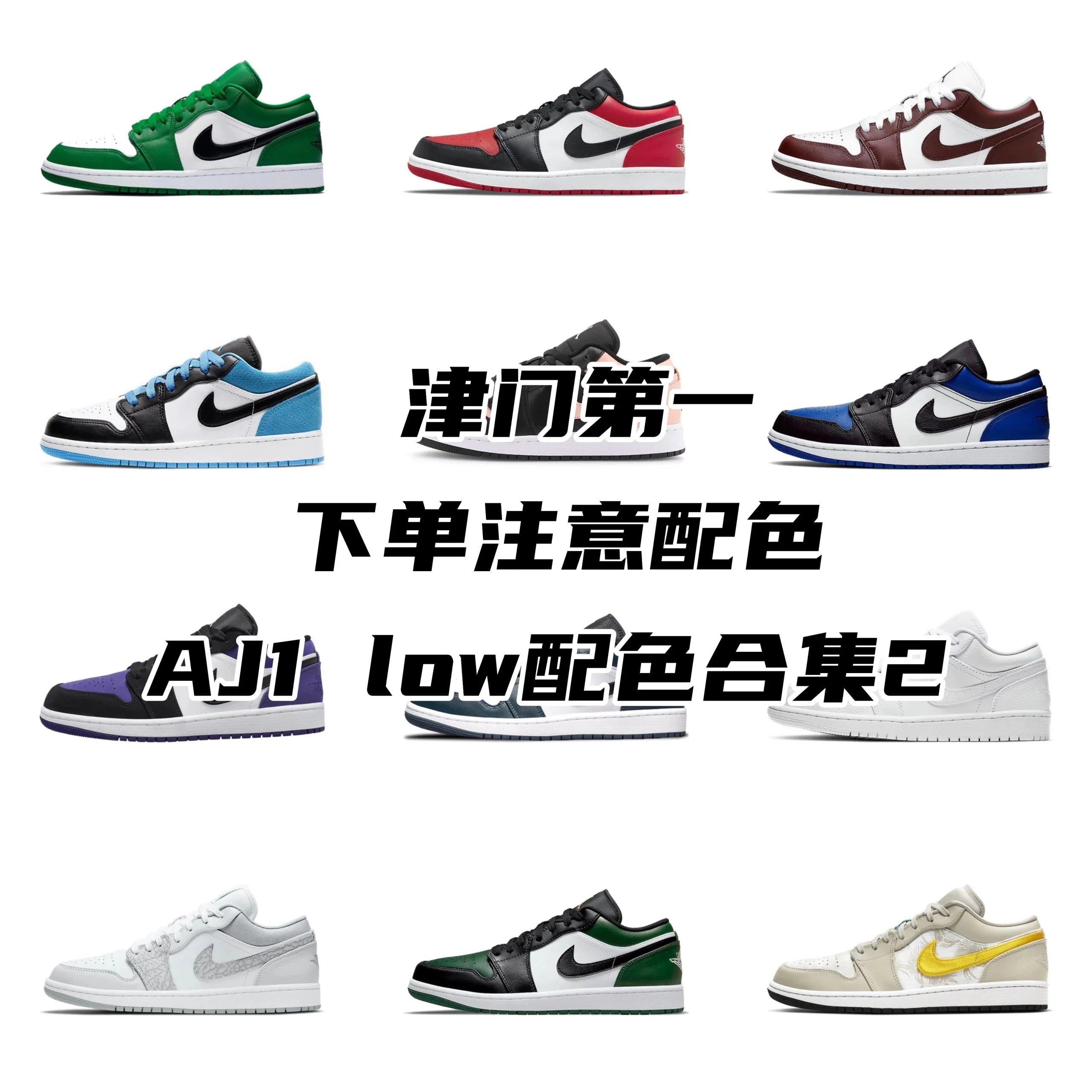 Air Jordan 1 LOW DT-Batch