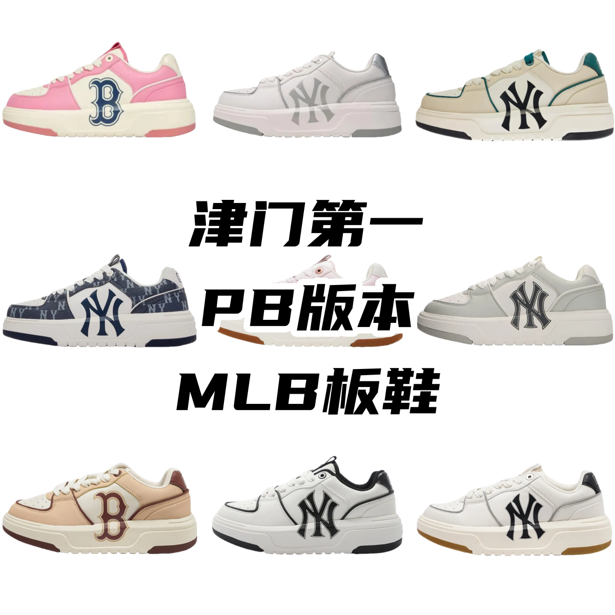 MLB PB-Batch