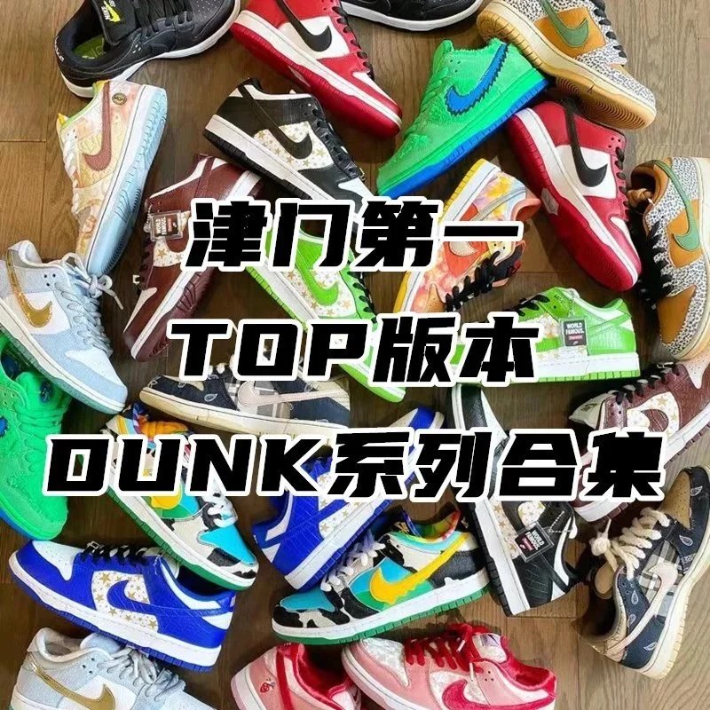 Dunk Top-Batch