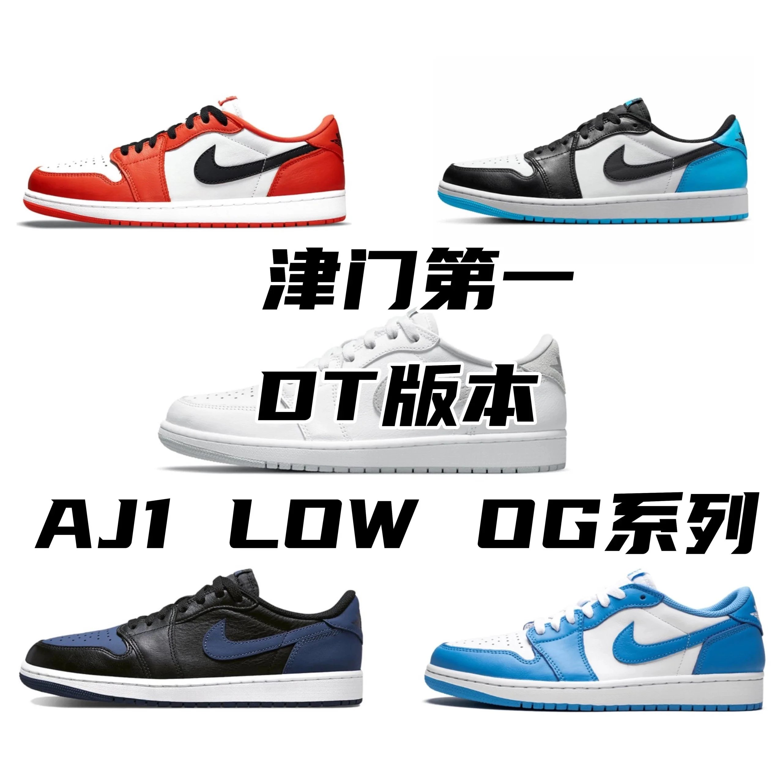 Air Jordan 1 DT-Batch