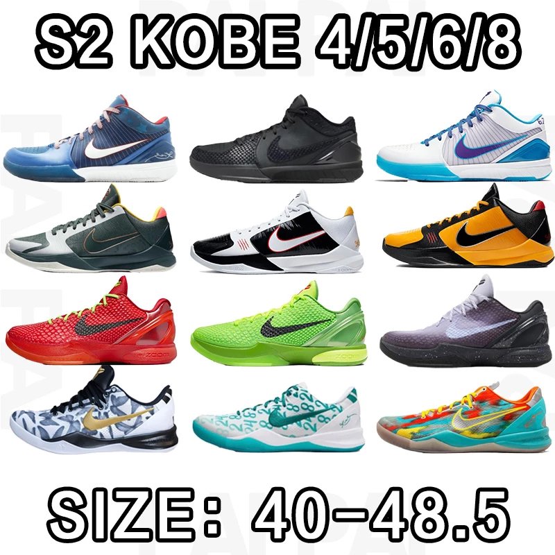 Nike Kobe 4/5/6/8 S2 Batch Size: 40-48.5