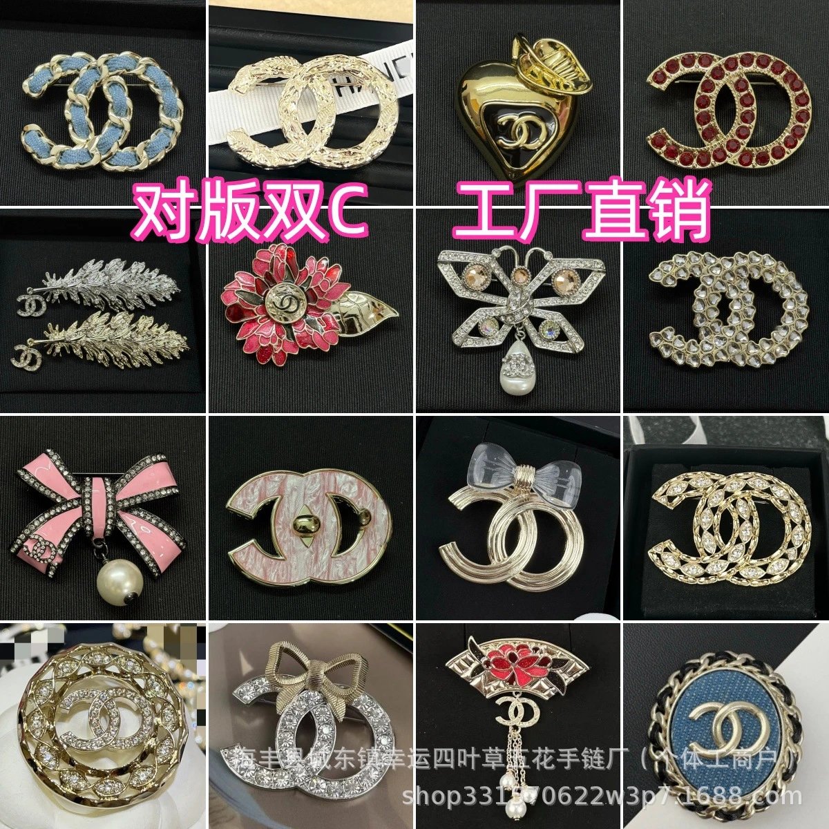 Chanel Brooch