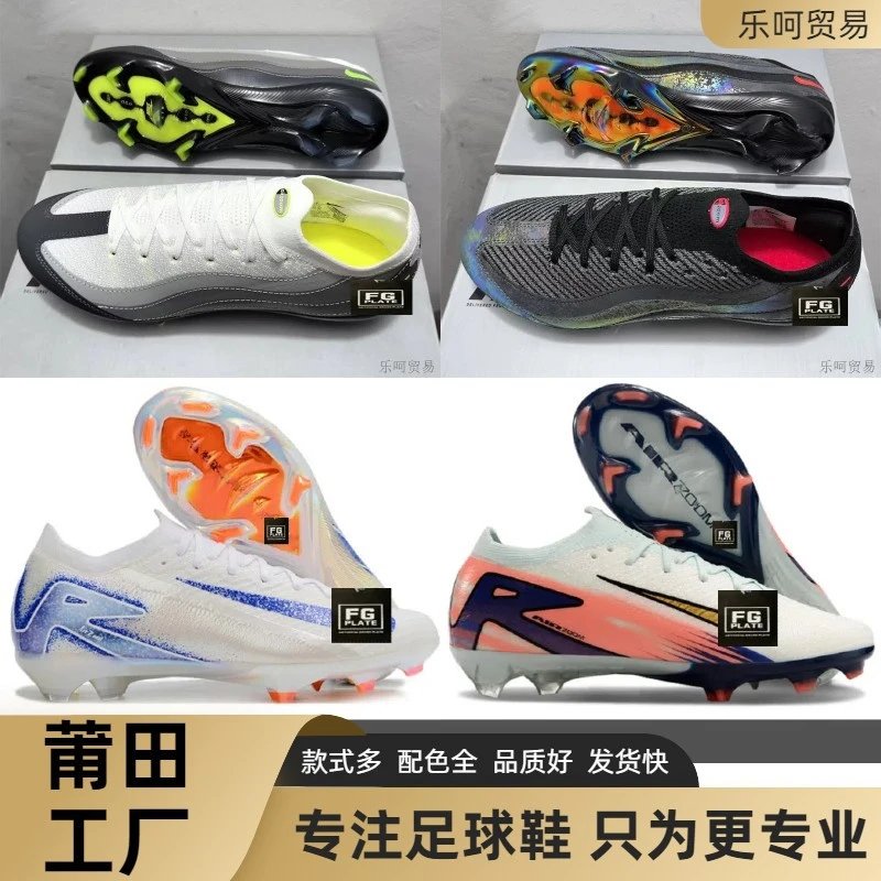 Soccer boots Mercurial16